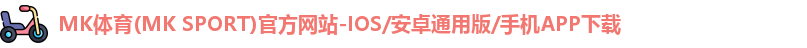 mk体育